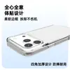 Adecuado para Funda de Teléfono Apple 17 Pro Max, Transparente Oficial Nuevo Modelo Cubierta Protectora, Anti-Caídas, Panel Trasero Desmontable, Dos en Uno