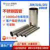 Tubo Redondo de Aço Inoxidável 304 Foshan em Estoque 316L Sanitário Grau Alimentício Parede Fina Resistente à Corrosão para Fluidos Comprimento 6m