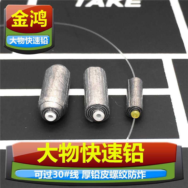 大物快速铅