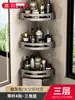 Estante de Almacenamiento Triangular para Baño, Montaje en Pared sin Taladro, Organizador Triangular para Artículos de Tocador de Baño, Inodoro, Lavabo