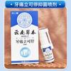 Spray refrescante para el dolor de muelas Xin Yunnan, disponible en stock, 20 ml/caja, para el cuidado bucal de hombres y mujeres, venta al por mayor.