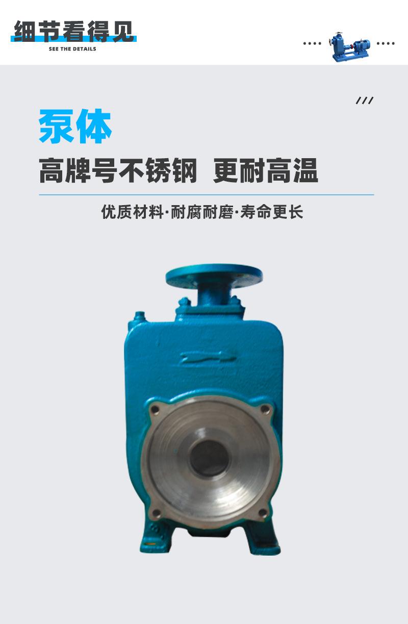 ZX不锈钢自吸泵_04