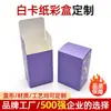 Caja de color de cartulina blanca con fondo plegable caja de embalaje de regalo cosmético impresión puede imprimir logo impresión fabricante de cajas de papel hecho a medida