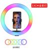 Luz de Preenchimento RGB de 10 polegadas para Streamers, Ring Light para Fotografia de Beleza, Ringlightrgb10inch, Fonte de Luz Grande com Dimerização Contínua