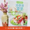 Pratos Frios Bonitos Capa Dura Receita Genuína Livro de Receitas Caseiras Livro de Receitas Livro de Receitas de Petiscos Marinados