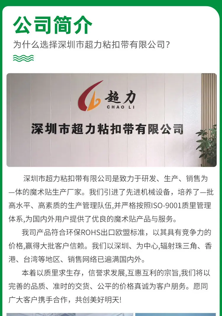 背靠背针形魔术贴扎带_10.jpg