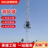 Torre de Medición de Viento Hecha a Medida por el Fabricante con Comunicación de Tubo Único para Observación Meteorológica, Torre de Viento Triangular Hecha de Acero Q355 para Monitoreo Forestal