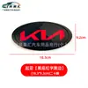Adecuado para Logos de Coche Kia K2Kx3K4Kx5, Logos Delanteros y Traseros, Logos de Parrilla, Logos de Maletero y Volante, Pegatinas de Logo Negras y Rojas Modificadas