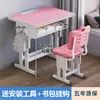 Escritorio y silla de altura ajustable para estudiantes de primaria y secundaria, adecuados para clases de tutoría, clases de capacitación y escuelas