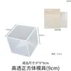 Molde de Silicone Cubo Formato Lente Alta Transparência Papoula Artesanato DIY de Resina Cristal Gesso Vela Molde de Resina