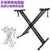 Soporte Digital para Piano Plegable Tipo X de Doble Tubo, Soporte Desmontable para Piano Eléctrico de Doble Tubo, Accesorios Gruesos Ajustables para Instrumentos Musicales Soporte para Teclado