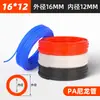 Tubo de Aire de Nylon PA, Resistente a Ácidos y Álcalis, Resistente a la Corrosión, Resistente a Alta Presión, Resistente a Baja Temperatura, Antiexplosivo, Tubo Rígido de Poliamida Pa6/Pa12