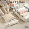 Maleta de viaje engrosada, para cambio de temporada, con bolsas de compresión al vacío sin bomba, enrollables a mano para almacenamiento en viajes