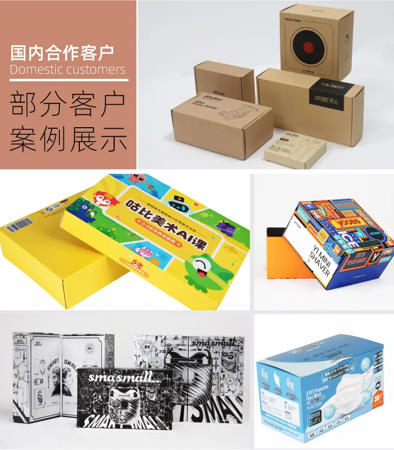 详情页设计--卡纸彩盒_画板 1 副本 3.jpg