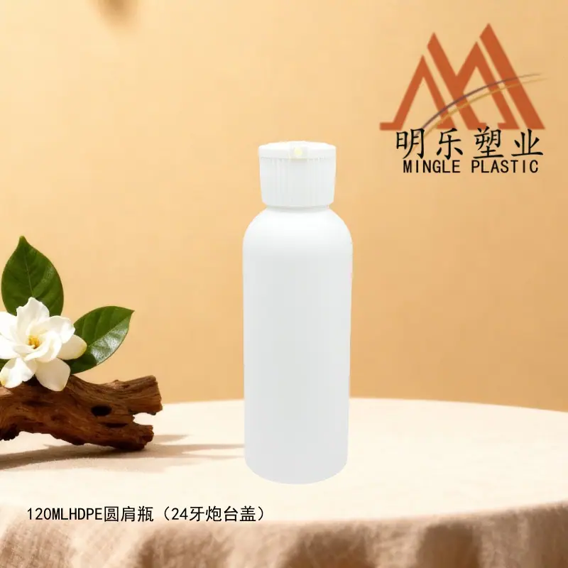 120ML HDPE圆肩瓶-10炮台盖