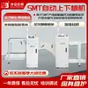 Huaqi Zhengbang Linha de Produção Totalmente Automática SMT Máquina de Placa Superior de PCB Máquina de Placa Superior e Inferior SMD Alimentador