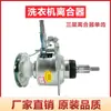 Embreagem de Máquina de Lavar Totalmente Automática Xqb70/60-Q85S Xqb55-T85 Xqb70-C85Y Montagem