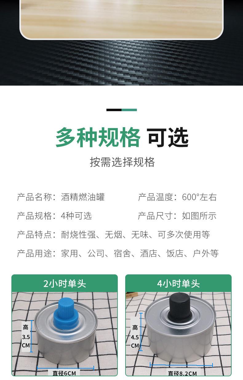 燃料-详情(1)_06