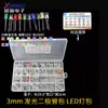 Pacote de LED de 3mm/5mm Elemento de lâmpada LED Pacote Vermelho Verde Laranja Amarelo Azul Branco Bolsa/Caixa de Nevoeiro