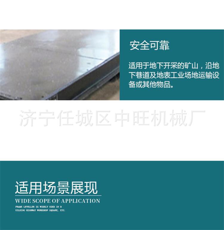 矿用平板车新 (4).jpg