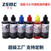 Canon IX6780 IX6880 6860 6580 TS5060 ip7280 MG5580 continuo para llenado de tinta