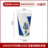 Vaso de papel desechable comercial de 14 oz para café, té de leche y bebidas calientes, para llevar, vaso de papel de agua azul Klein