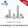 Tornillos de Acero Inoxidable 304 con Cabeza Redonda y Arandela, Tornillos de Cabeza Phillips Ranurada Pwm con Arandela