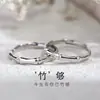 Anillos de Bambú Plateados, Estilo Simple y Genial, Sensación de Alta Gama, Anillos de Pareja para Hombres y Mujeres, Anillos Artísticos de Nicho con Motivos de Bambú