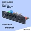 Módulo Amplificador de Potência Bluetooth 5.1 HIFI Receptor de Áudio Agudo e Grave Placa Amplificadora de Alto-falante para Carro Modificação DIY