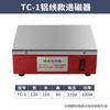 Máquina Desmagnetizadora de Escritorio Tc-1/2/3/4/5/6 Metal para Hardware Molde Potente Máquina Desmagnetizadora y Desmagnetizadora