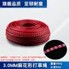 Cuerda de Acero para Cortacésped, Cuerda Cuadrada y Redonda para Deshierbe, Cuerda de Corte Universal 2.4/3.0, Cuerda para Deshierbar, Hilo de Césped