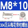 Tornillos de Acero Inoxidable 304 con Cabeza Plana Avellanada, Torx Interno y Característica Antirrobo, Gb673M2M2.5M3M4M5M6M8
