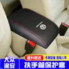Adecuado para Volkswagen Touran 04-15 Cubierta de Caja del Reposabrazos Central, Cubierta de Cuero Protectora para Caja del Reposabrazos, Cubierta de Reacondicionamiento para Caja del Reposabrazos