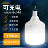 Lâmpada Recarregável LED Lâmpada Brilhante para Mercado Noturno ao Ar Livre Lâmpada de Barraca de Feira Iluminação Multifuncional de Emergência para Casa Lâmpada para Barraca de Acampamento