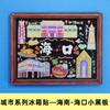 [Boleto de Sello] Sellos Originales Pegatinas para Refrigerador National City Boleto de Atracciones Nanjing Guangzhou Chengdu Pegatinas para Refrigerador