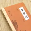 Serie Estudios de Gran Nación Sinología Clásica Texto Ilustrado y Comparación Vernacular Edición de Coleccionista Apreciación de la Poesía China Antigua