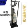Soporte de prueba de dinamómetro de fuerza push-pull AIGU AIGU soporte de prueba vertical dinamómetro de fuerza accionado por manivela NK-100 20 30 50
