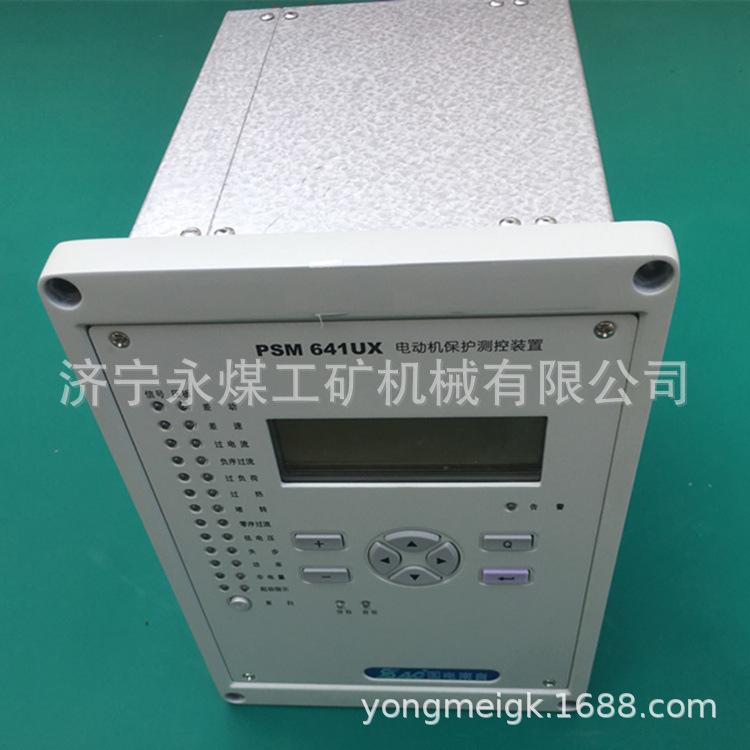 国电南自PSM641UX电动机保护测控装置-2.jpg