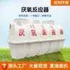 Tanques de Purificación, Equipo de Tratamiento de Aguas Residuales por Fermentación Anaeróbica Residencial Rural e Industrial, Reactor Anaeróbico de Tres Cámaras