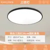 Luz de dormitorio principal Huguang ultradelgada, luz de techo simple para estudio, lámpara de protección ocular de espectro completo para habitación infantil, hierro, otros