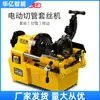 Máquina Elétrica de Rosquear Tiger King 2 Polegadas 3 Polegadas 4 Polegadas Máquina de Rosquear Abridor de Rosca de Tubo de Fogo
