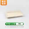 Caja de Sushi Desechable No. 0 No. 1 Caja de Empaque para Sashimi de Cocina Japonesa Ecológica Degradable Rectangular Lonchera Personalización