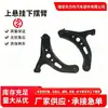 Adequado para Subaru BRZ Toyota 86 Braço de Controle da Barra de Acionamento da Barra Inferior Dianteira 20202CA010/20202CA000