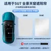 Adecuado para Su7 Suede Techo Solar Adsorción Electrostática Parasol Techo Protección Solar Aislamiento Térmico Oscurecimiento Toldo Parasol