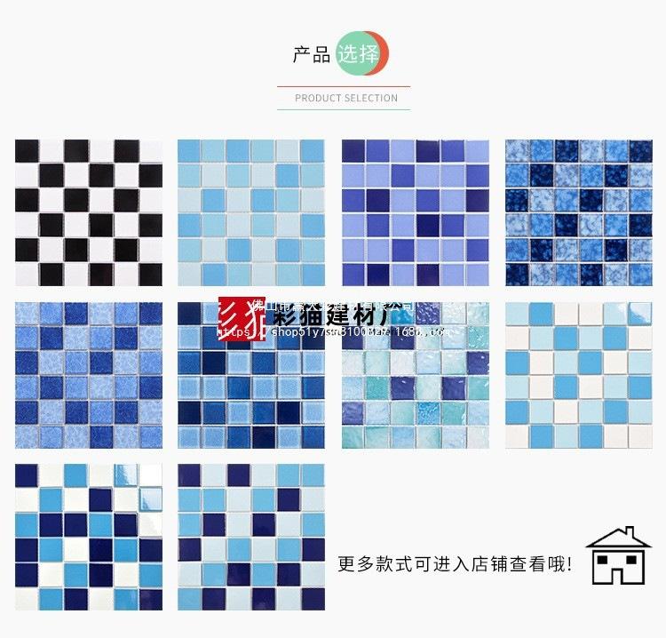 48混色马赛克详情_11