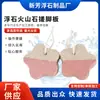 Atacado dupla face pedra de moagem pedra-pomes pedra vulcânica pé esfregando Placa pele morta removendo reparação mão esfregando sola do pé removendo calosidades esfoliante