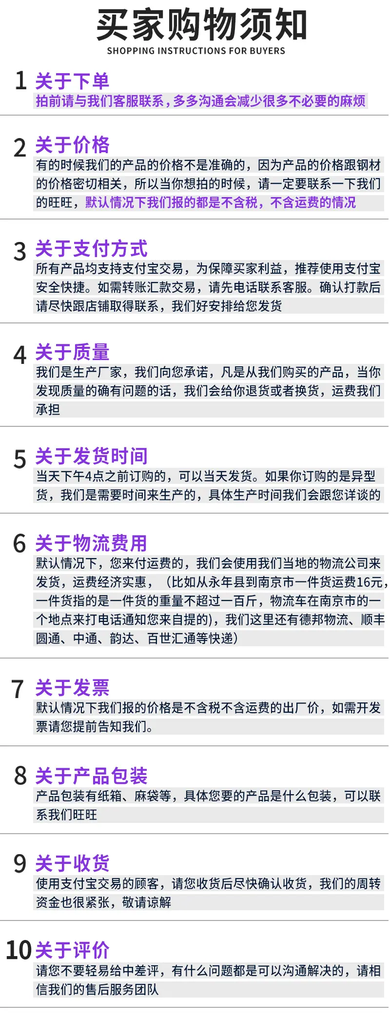 "高强度螺栓