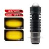 Faro de Motocicleta Foco LED Luz de Tranvía Faro Súper Brillante Faro de Haz Curvo H6 Faro con Lente Ojo de Pez Luz LED para Coche
