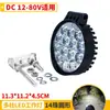 Disipación de Calor Columnar Luz de Trabajo LED de Alto Brillo de 4 Pulgadas Excavadora Cuadrada a Prueba de Golpes Luz de Pluma Faro Redondo para Carretilla Elevadora 12-80V