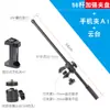 Suporte de Microfone Barra Transversal de Fotografia Roda de Fixação Haste Inclinável para Filmagem ao Vivo com Celular Suporte de Microfone Placa de Fixação de Fixação para Tripé